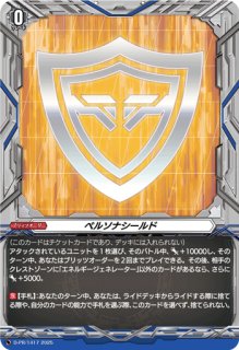 エネルギー - カードラッシュヴァンガード