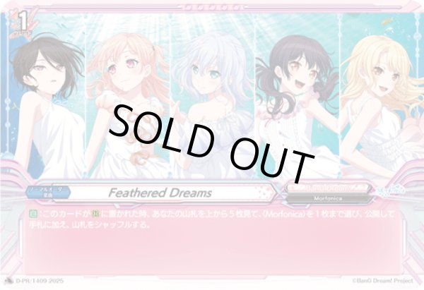 画像1: FeatheredDreams【PR】{D-PR/1409}《BanGDream!》 (1)