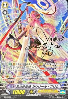 エンジェルフェザー - カードラッシュヴァンガード