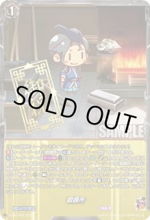 鍛錬所 - カードラッシュヴァンガード