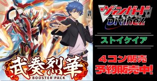 デッキ販売&4コン販売 - カードラッシュヴァンガード