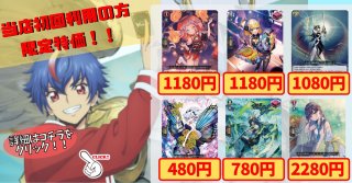 カードラッシュ】ヴァンガードが日本最安級の通販サイト