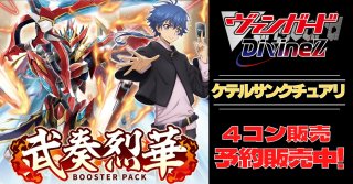 デッキ販売&4コン販売 - カードラッシュヴァンガード