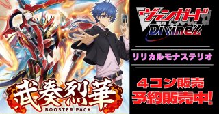 ヴァンガード　ジャックナイフ　デッキ 4コン パーツ付き ヴァンガード ジャックナイフ デッキ 4コン パーツ付き ヴァン
