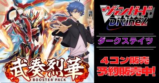 デッキ販売&4コン販売 - カードラッシュヴァンガード