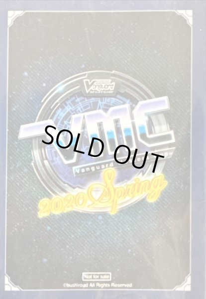 画像1: スリーブ『VMC2020Spring青』53枚入り【-】{-}《サプライ》 (1)