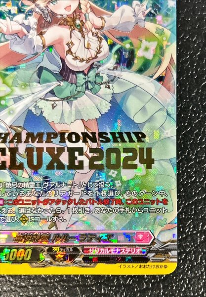 画像6: 華憐想奏ルルーラティエ【PR】{D-PR/793}《リリカルモナステリオ》 (6)