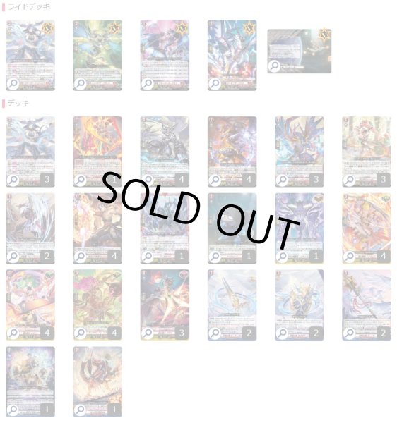 画像2: ドラゴンエンパイア(バヴサーガラ)【ver1.5】{-}《デッキ販売》 (2)