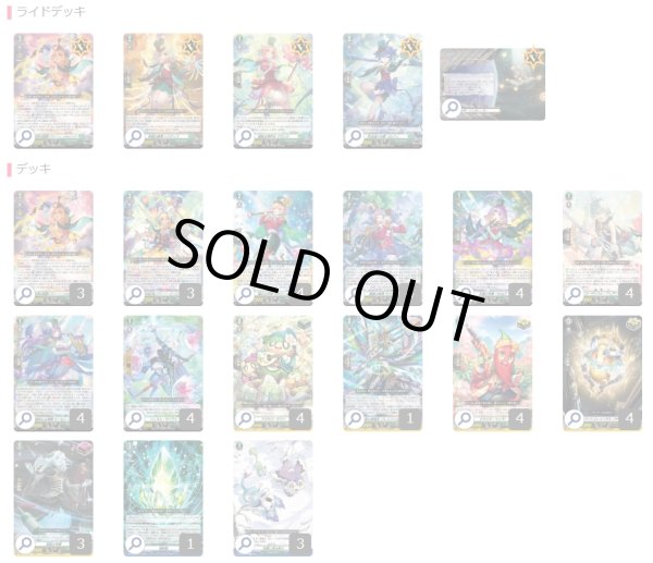 画像2: ストイケイア(リアノーン)【ver1.5】{-}《デッキ販売》 (2)