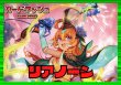 画像1: ストイケイア(リアノーン)【ver1.5】{-}《デッキ販売》 (1)