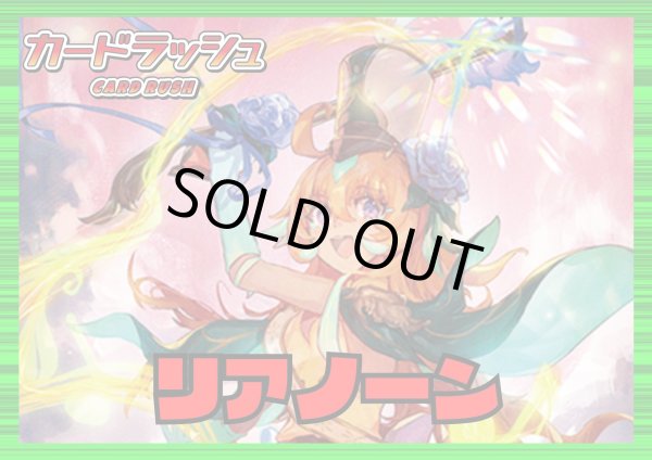 画像1: ストイケイア(リアノーン)【ver1.5】{-}《デッキ販売》 (1)