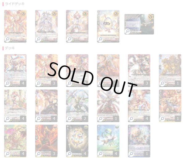 画像2: ドラゴンエンパイア(ニルヴァーナ)【ver1.4】{-}《デッキ販売》 (2)