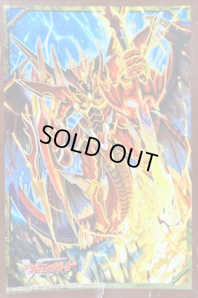 画像1: 〔状態A-〕スリーブ『抹消者ドラゴニック・ディセンダント』53枚入り【-】{-}《サプライ》 (1)