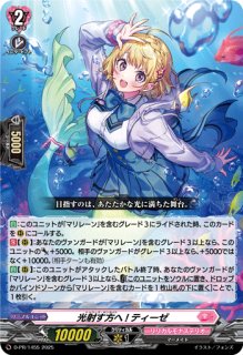 状態A-〕ドラグリッターラティーファ【RRR】{D-BT11/003}《ドラゴン