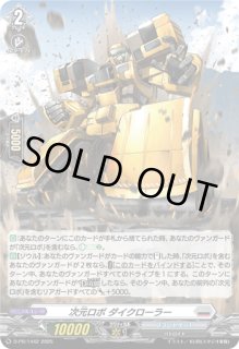 ダイユーシャ - カードラッシュヴァンガード (Page 3)
