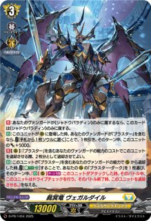 時の運命者 リィエル＝アモルタ DSR 1枚 時の運命者リィエル=アモルタ【DSR】{DZ-BT02/DSR01}《ケテル