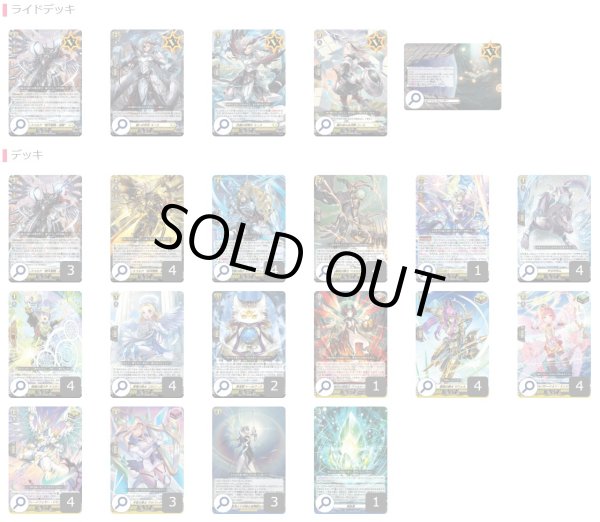 画像2: ケテルサンクチュアリ(ユースベルク)【ver1.4】{-}《デッキ販売》 (2)