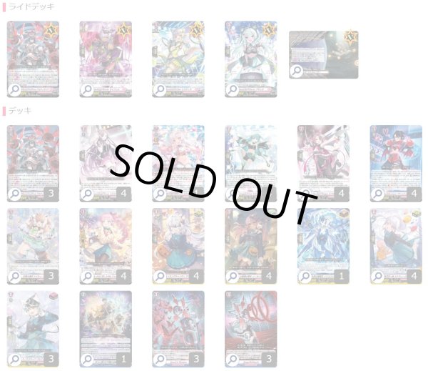 画像2: リリカルモナステリオ(アルティサリア)【ver1.3】{-}《デッキ販売》 (2)