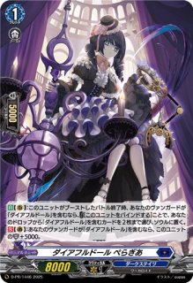 ディアブロスガールズナタリア【H】{D-BT02/H14}《ダークステイツ》