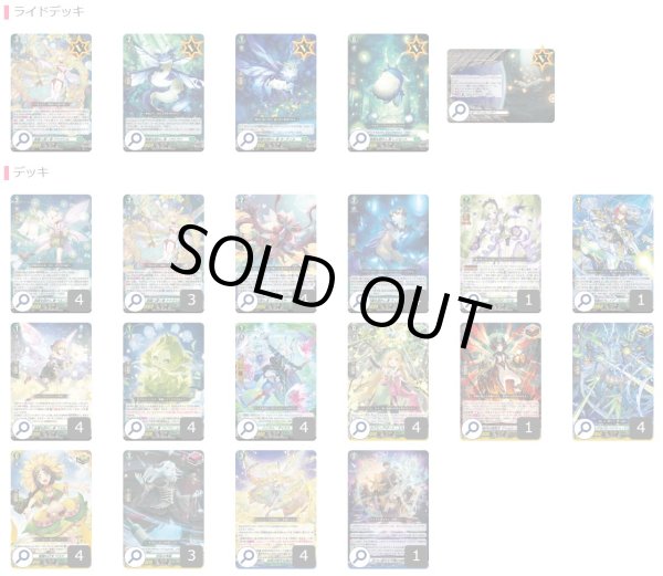 ストイケイア(ナナクリル)【ver1.1】{-}《デッキ販売》