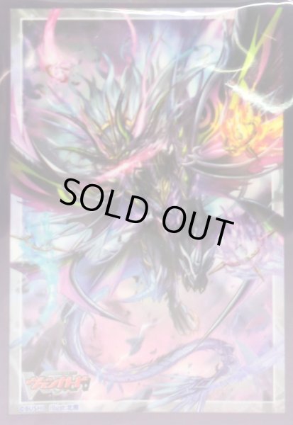 画像1: スリーブ『魔宝竜皇ドラジュエルド・マグナス(Vol.795)』70枚入り【-】{-}《サプライ》 (1)