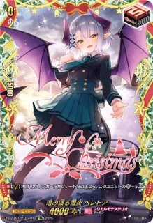 リリカルモナステリオ あわてんぼうのクリスマス - カードラッシュ