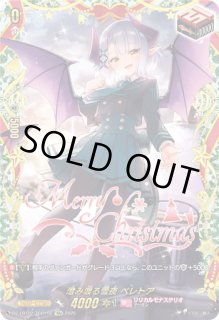 澄み渡る雪夜ベレトア - カードラッシュヴァンガード