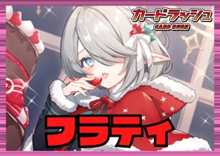 クーリング・ハートユイカ - カードラッシュヴァンガード