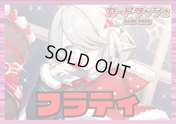 画像1: リリカルモナステリオ(フラティ)【ver1.0】{-}《デッキ販売》 (1)