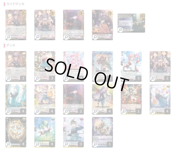 画像2: リリカルモナステリオ(シャルモート)【ver1.2】{-}《デッキ販売》 (2)