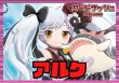 画像1: リリカルモナステリオ(アルク)【ver1.0】{-}《デッキ販売》 (1)