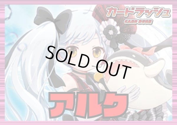 画像1: リリカルモナステリオ(アルク)【ver1.0】{-}《デッキ販売》 (1)