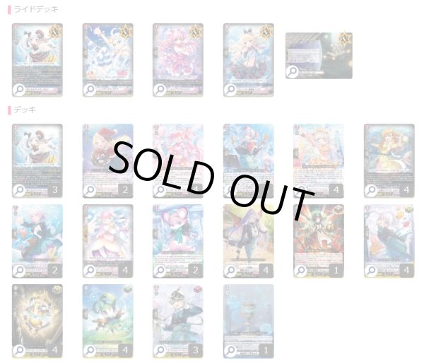 画像2: リリカルモナステリオ(アルク)【ver1.0】{-}《デッキ販売》 (2)