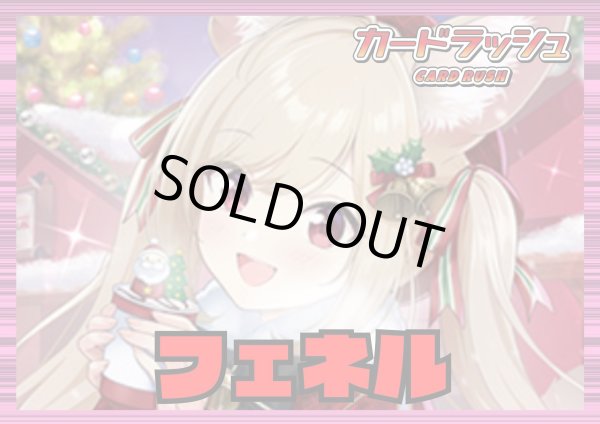 画像1: リリカルモナステリオ(フェネル)【ver1.1】{-}《デッキ販売》 (1)