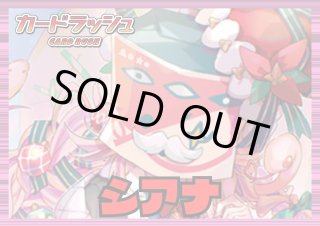 雪舞う夜空に祝いの歌を - カードラッシュヴァンガード