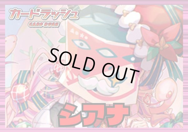 画像1: リリカルモナステリオ(シアナ)【ver1.1】{-}《デッキ販売》 (1)