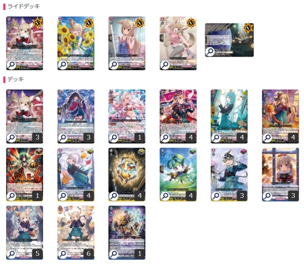 画像2: リリカルモナステリオ(フェネル)【ver1.1】{-}《デッキ販売》 (2)