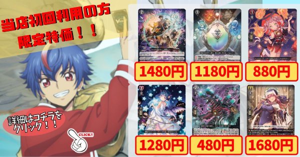 画像1: 双つに連なる守護の法陣　四精織り成す清浄の盾　忍妖シェンリィ　小悪魔的メソッドヴァレフル　磁力怪獣マグニデス　バトルシスターここあ《当店初利用の方限定特価品》 (1)