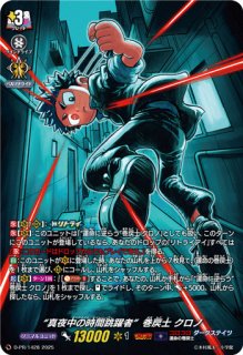 一期一振【TRR】{D-TB01/TRR08}《刀剣乱舞》