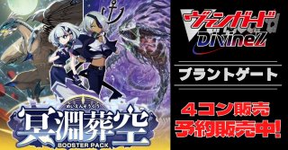 ヴァンガード通販 カードラッシュ