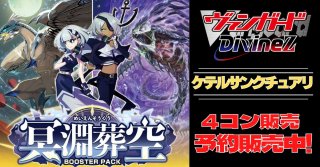 カードラッシュ】ヴァンガードが日本最安級の通販サイト