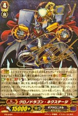 ギアクロニクル - カードラッシュヴァンガード