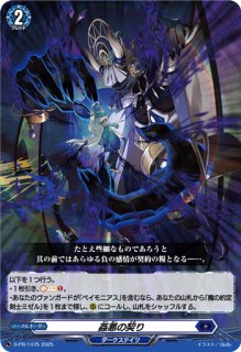 状態B〕麗焔魔嬢オリエンス【RRR】{D-BT11/006}《ダークステイツ》
