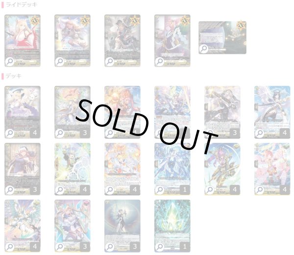 画像2: ケテルサンクチュアリ(ミネルヴァ)【ver1.3】{-}《デッキ販売》 (2)