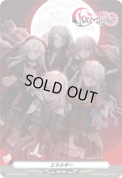 画像1: エネルギー(AveMujica)【PR】{D-PR/1436}《その他》 (1)