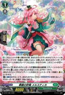 状態A-〕「ぶっとバード」スズメ【GCR】{DZ-SS04/GCR02}《ドラゴン