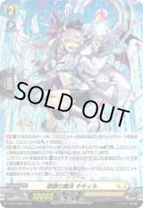 H仕様」銀鍵の魔法キキィル【PR】{D-PR/1492}《ケテルサンクチュアリ》