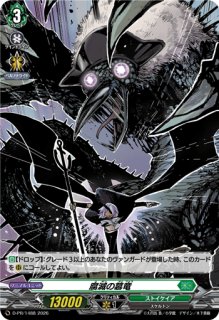 葉風の狩人マルラム【PR】{D-PR/1493}《ストイケイア》 - カード