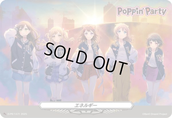 画像1: エネルギー(Poppin'Party)【PR】{D-PR/1471}《その他》 (1)