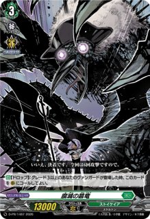 深淵霊域メイディス【PR】{D-PR/1057}《ストイケイア》 - カード